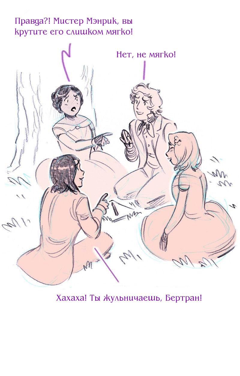 Манга Леди Врушка - Глава 82 Страница 40