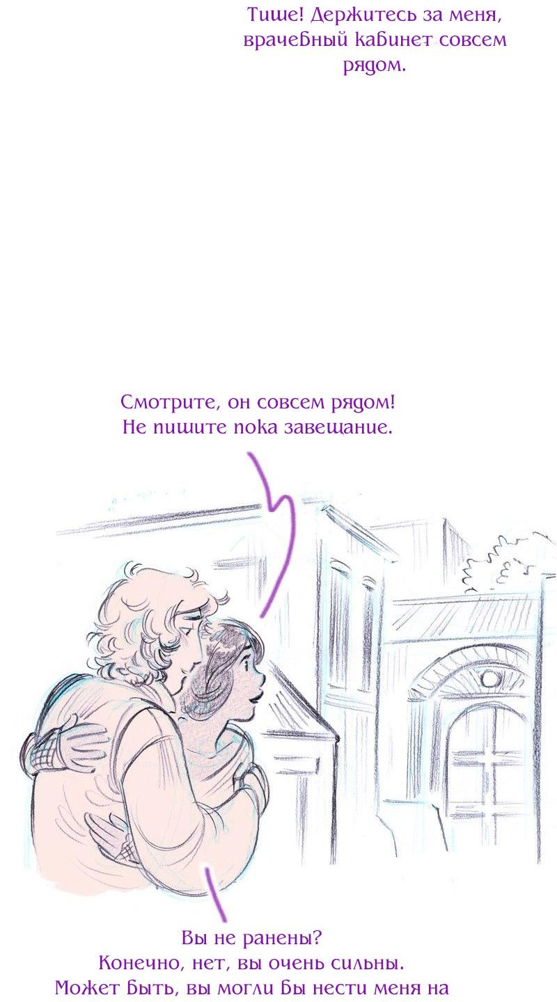 Манга Леди Врушка - Глава 81 Страница 17