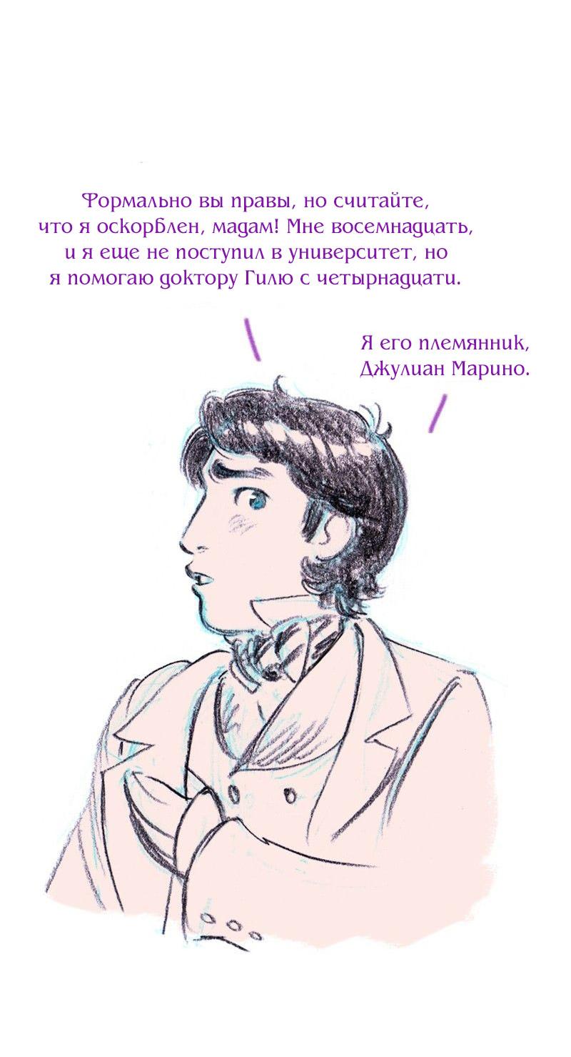 Манга Леди Врушка - Глава 81 Страница 21