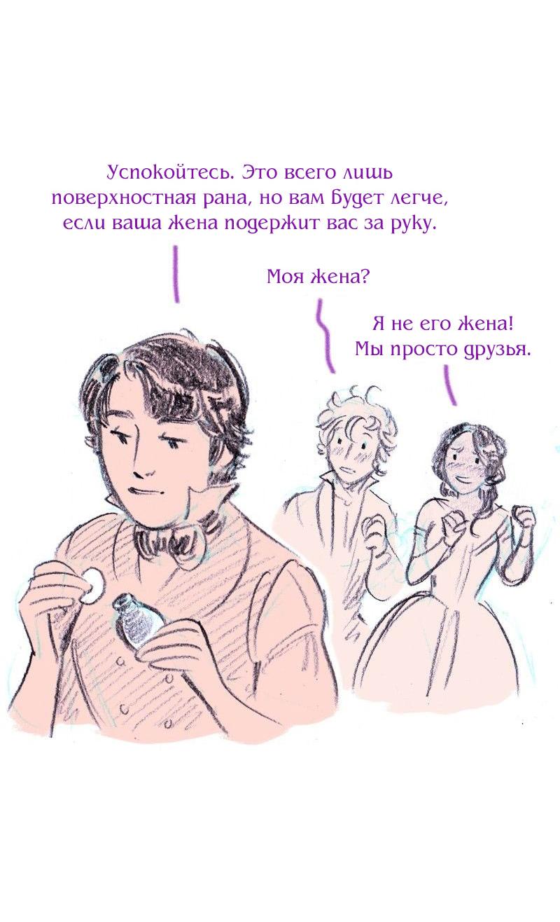 Манга Леди Врушка - Глава 81 Страница 26