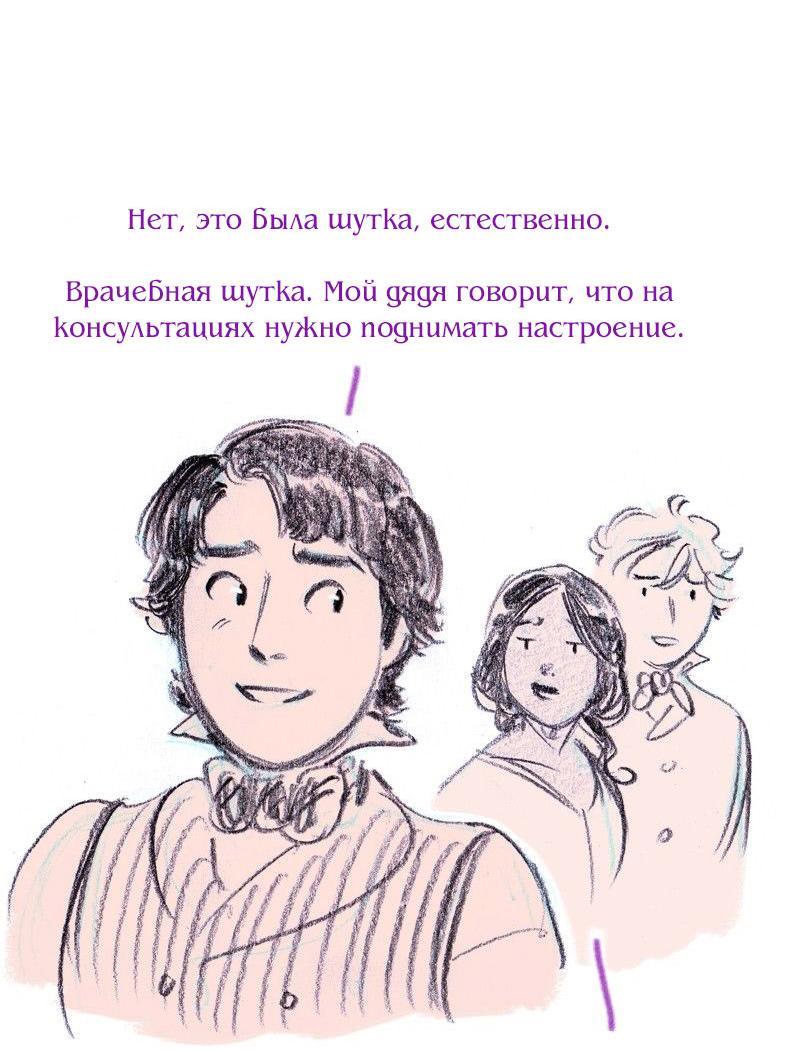 Манга Леди Врушка - Глава 81 Страница 39