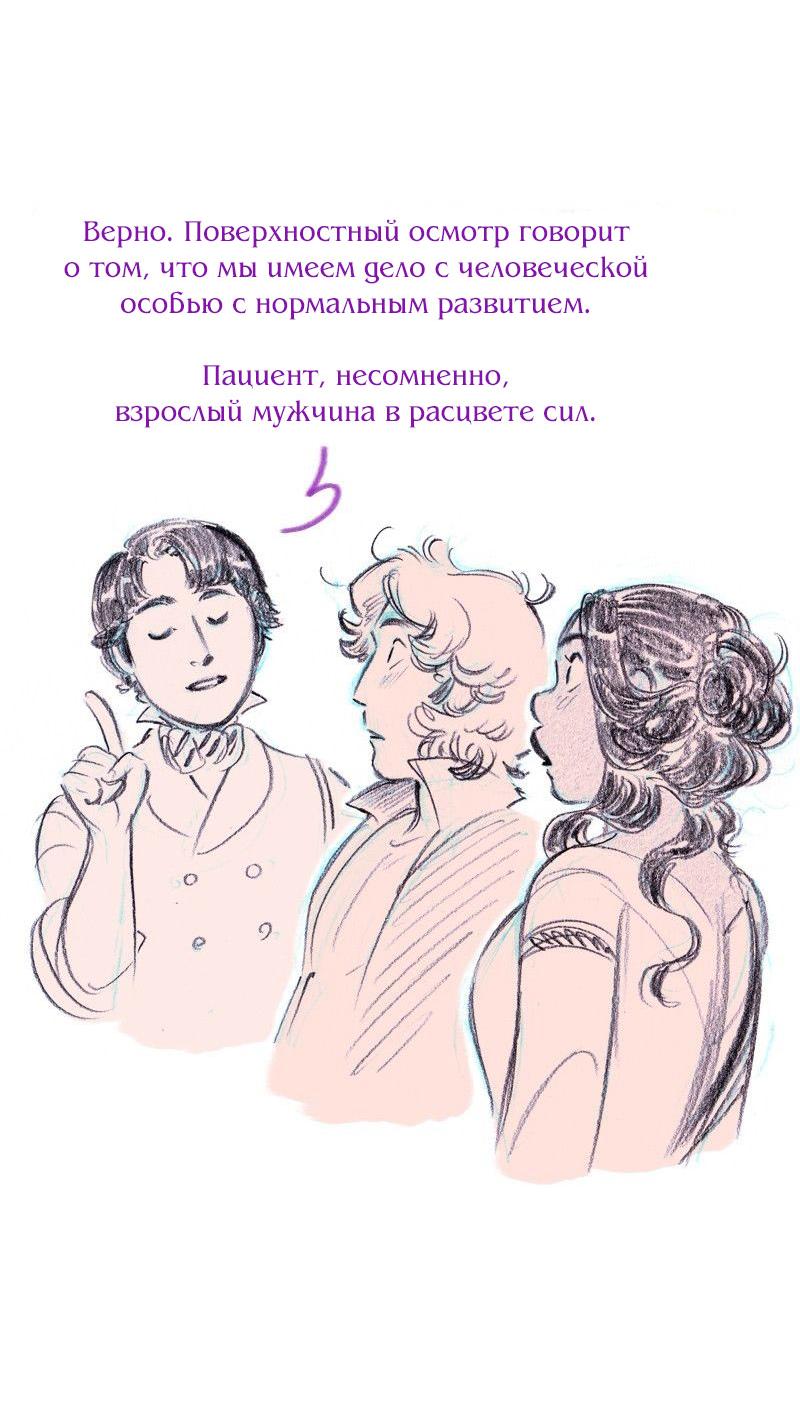 Манга Леди Врушка - Глава 81 Страница 30