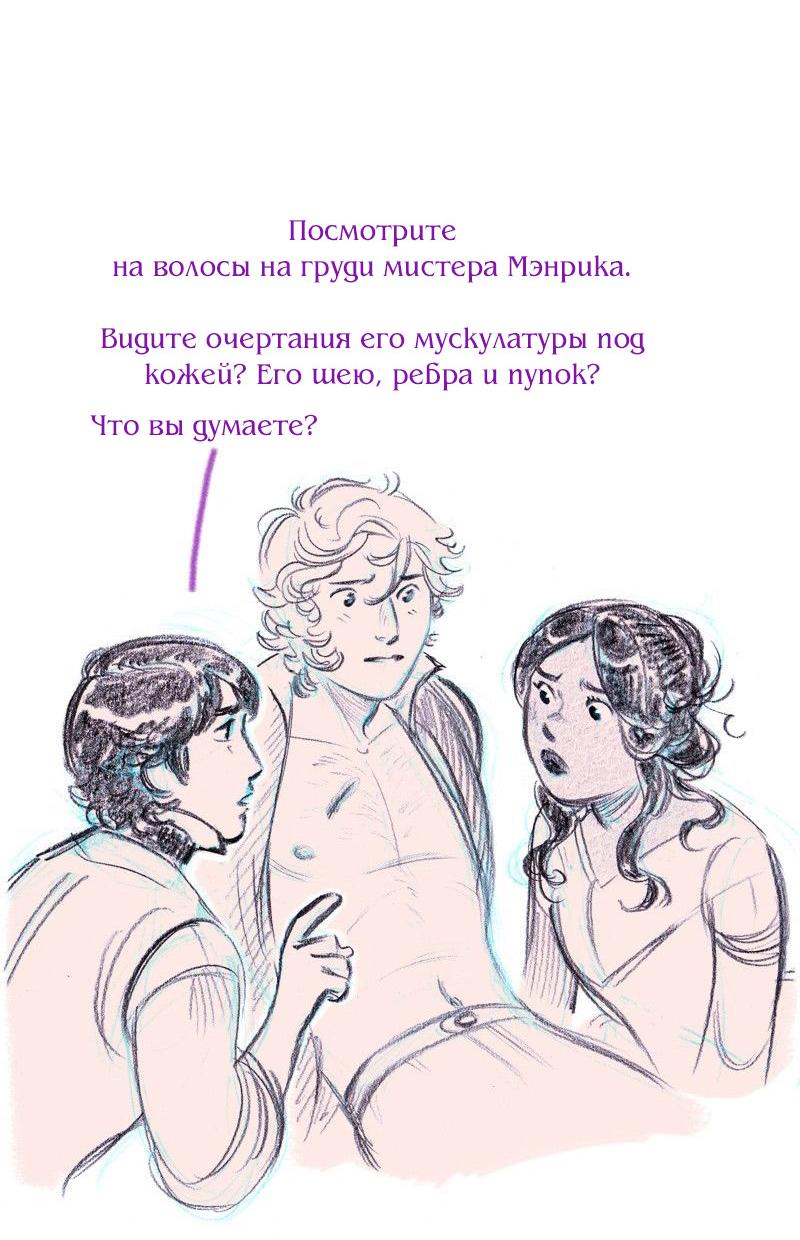 Манга Леди Врушка - Глава 81 Страница 28