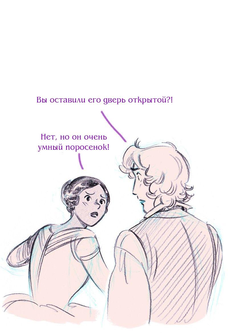Манга Леди Врушка - Глава 81 Страница 11