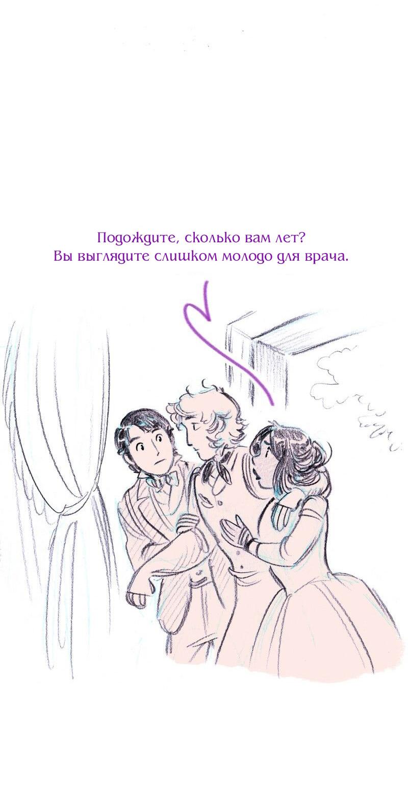 Манга Леди Врушка - Глава 81 Страница 20