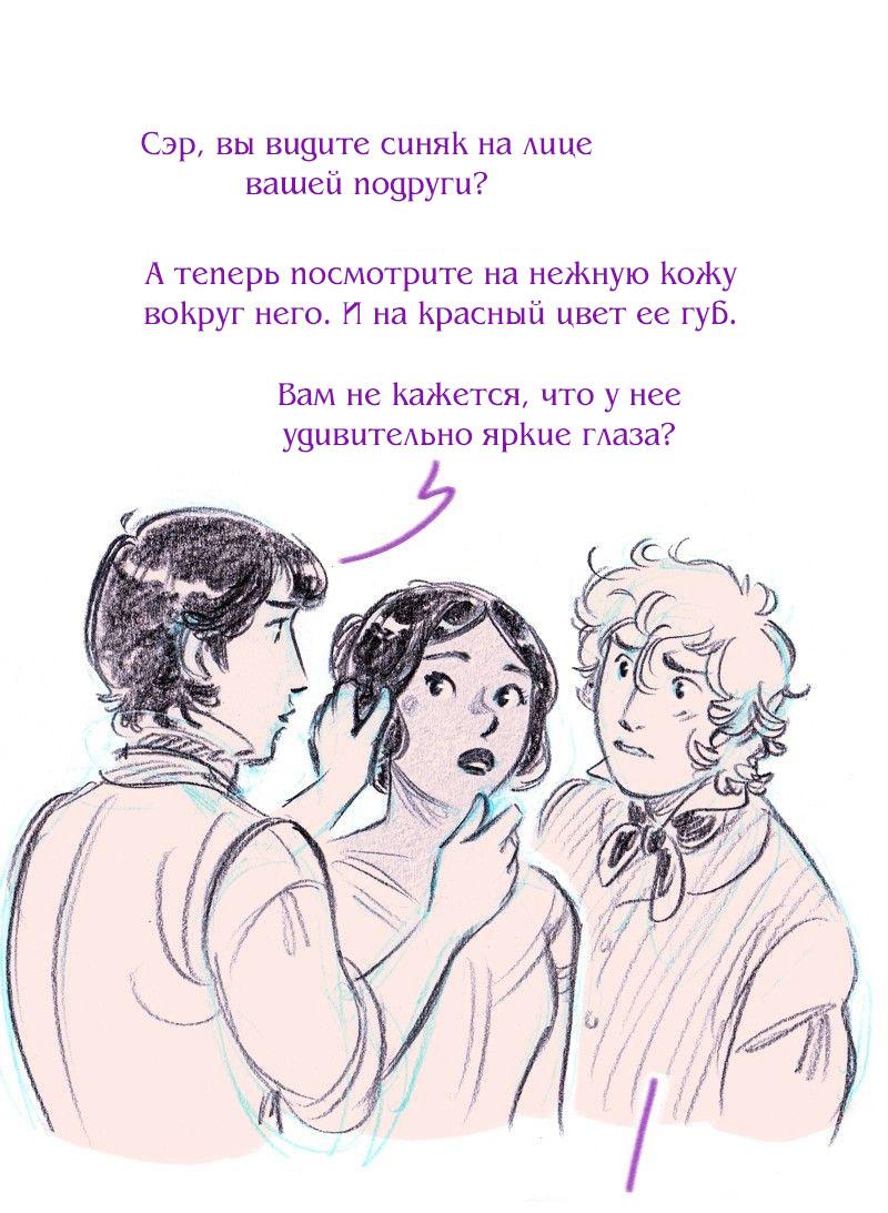 Манга Леди Врушка - Глава 81 Страница 35