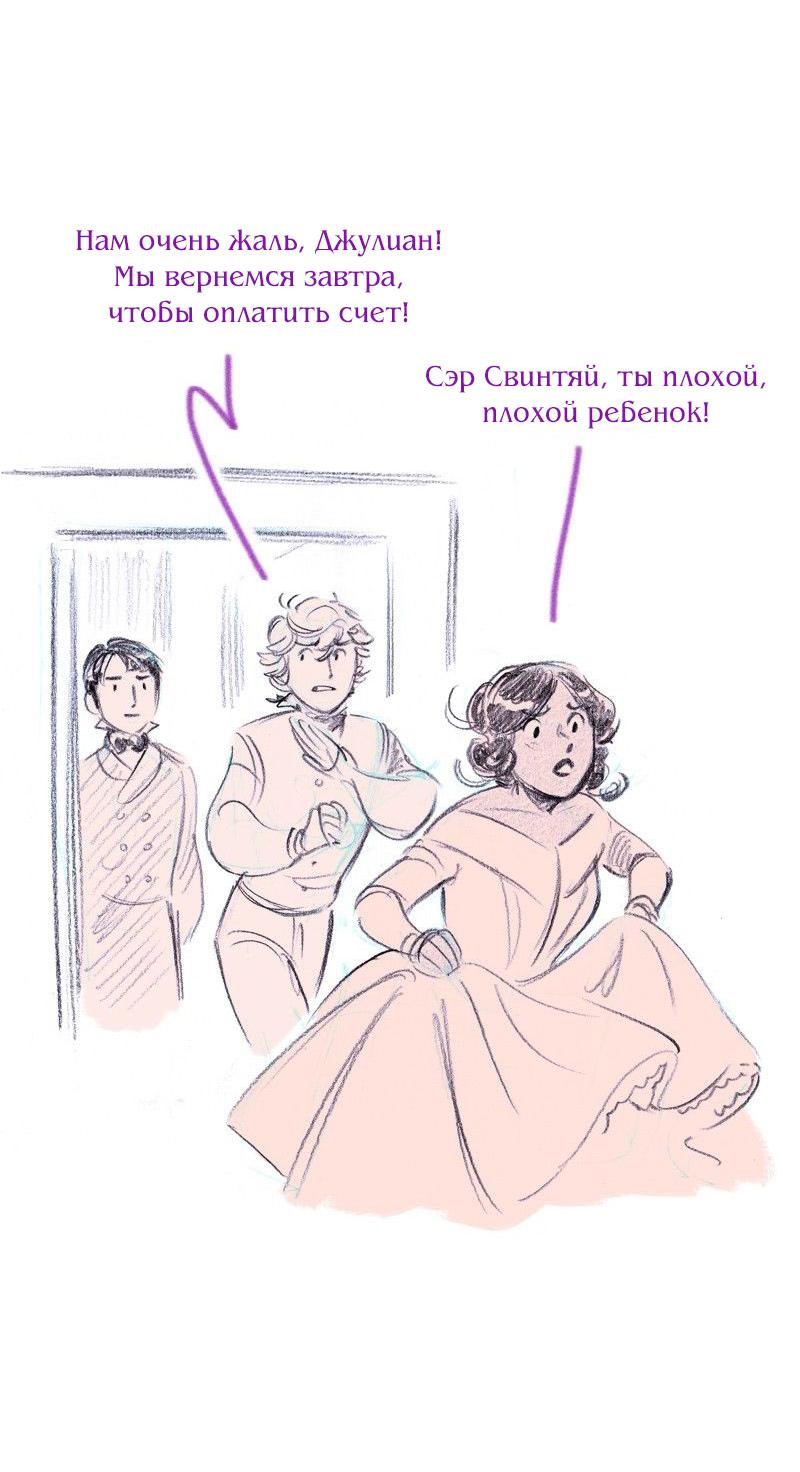 Манга Леди Врушка - Глава 81 Страница 44