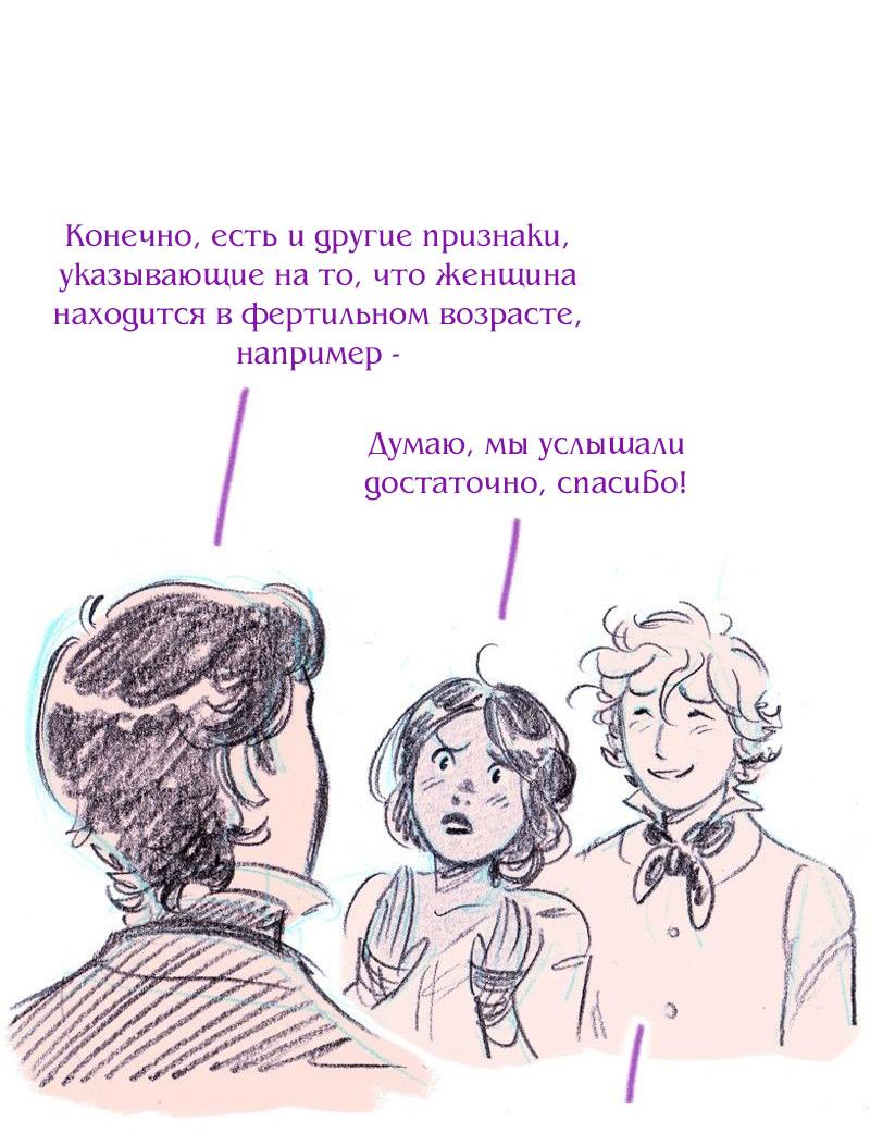 Манга Леди Врушка - Глава 81 Страница 37
