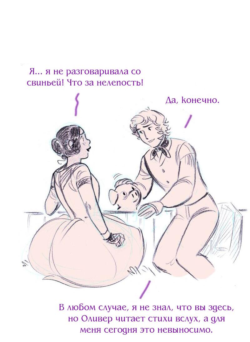 Манга Леди Врушка - Глава 81 Страница 6