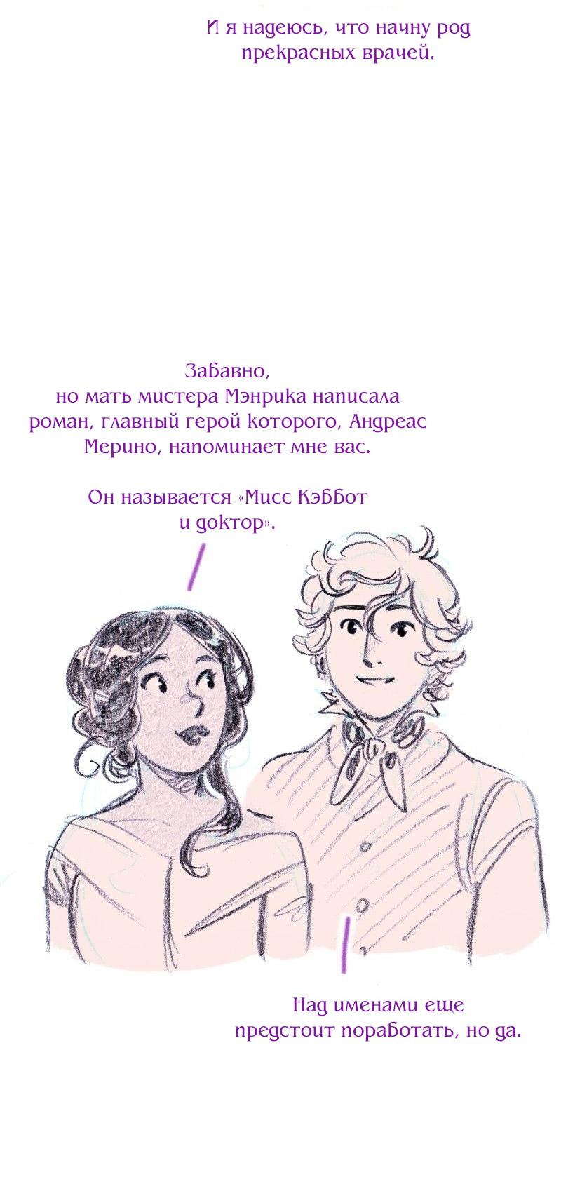 Манга Леди Врушка - Глава 81 Страница 41