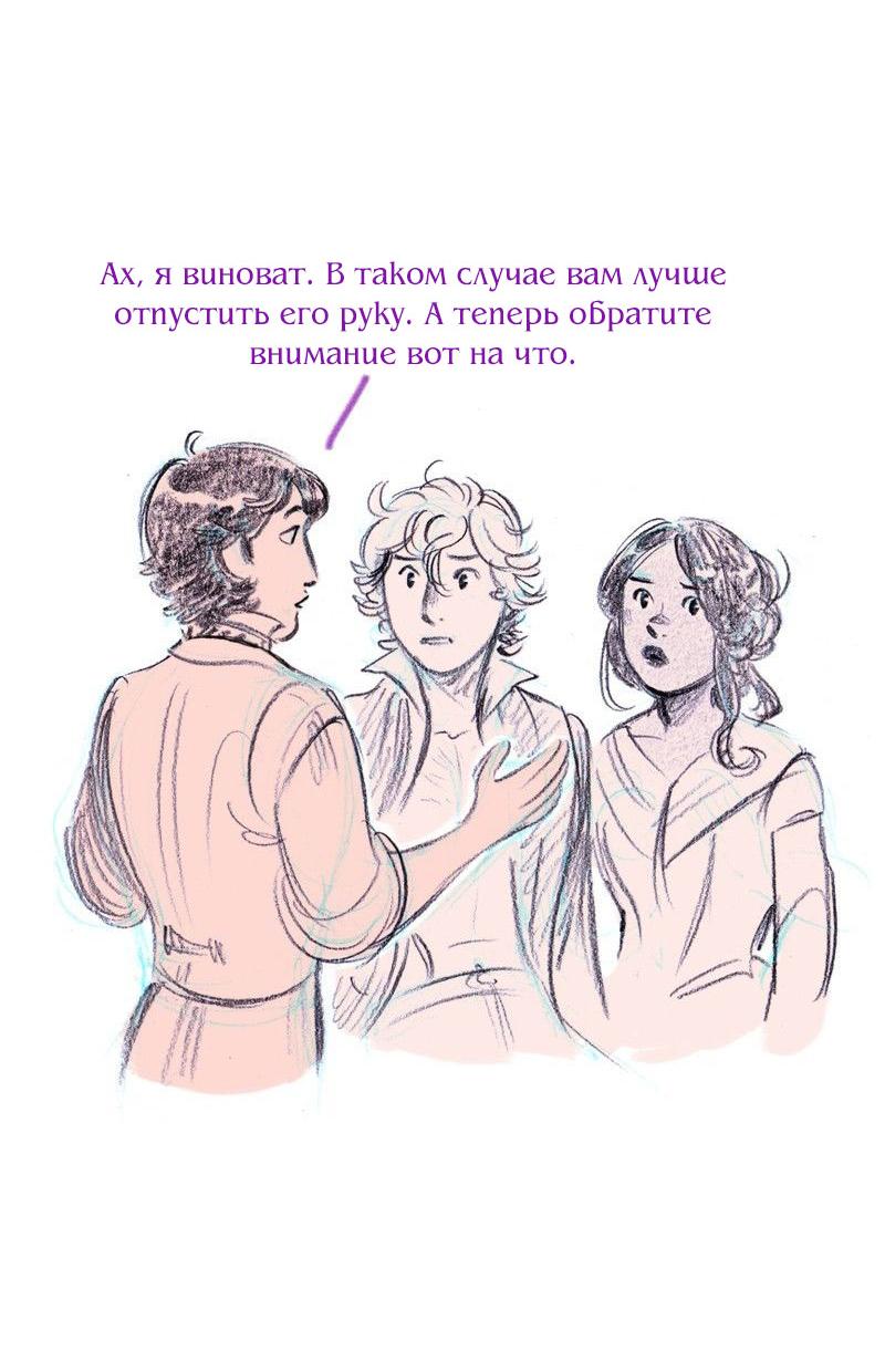 Манга Леди Врушка - Глава 81 Страница 27