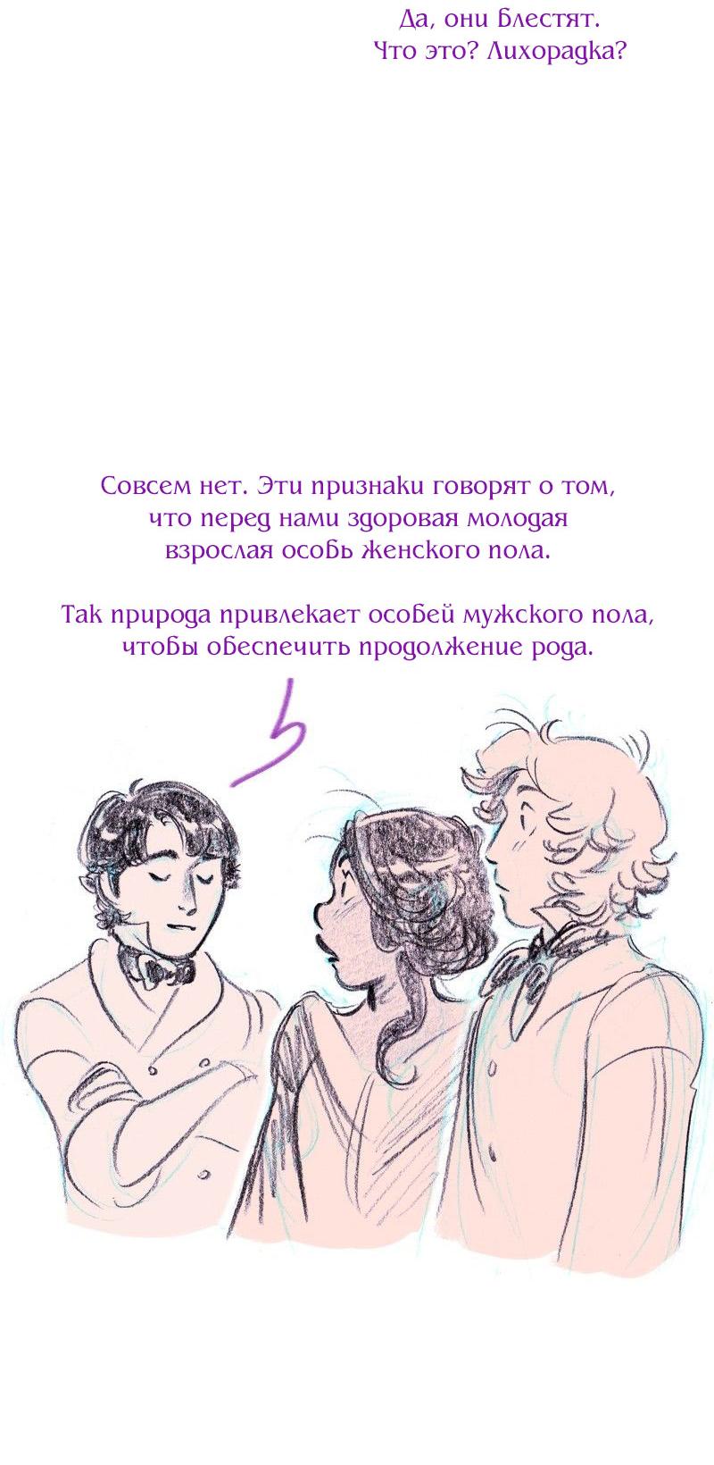 Манга Леди Врушка - Глава 81 Страница 36