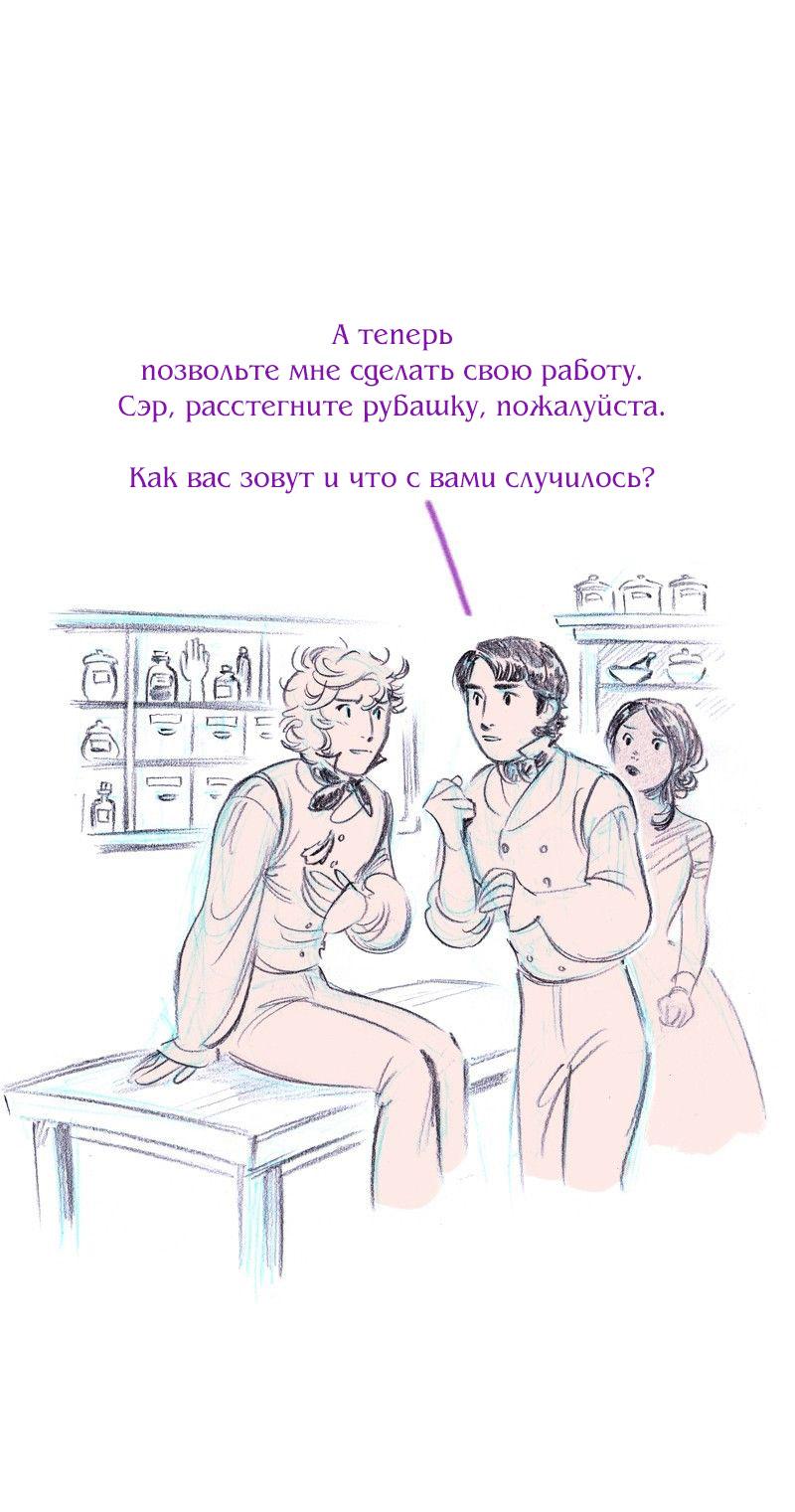 Манга Леди Врушка - Глава 81 Страница 22