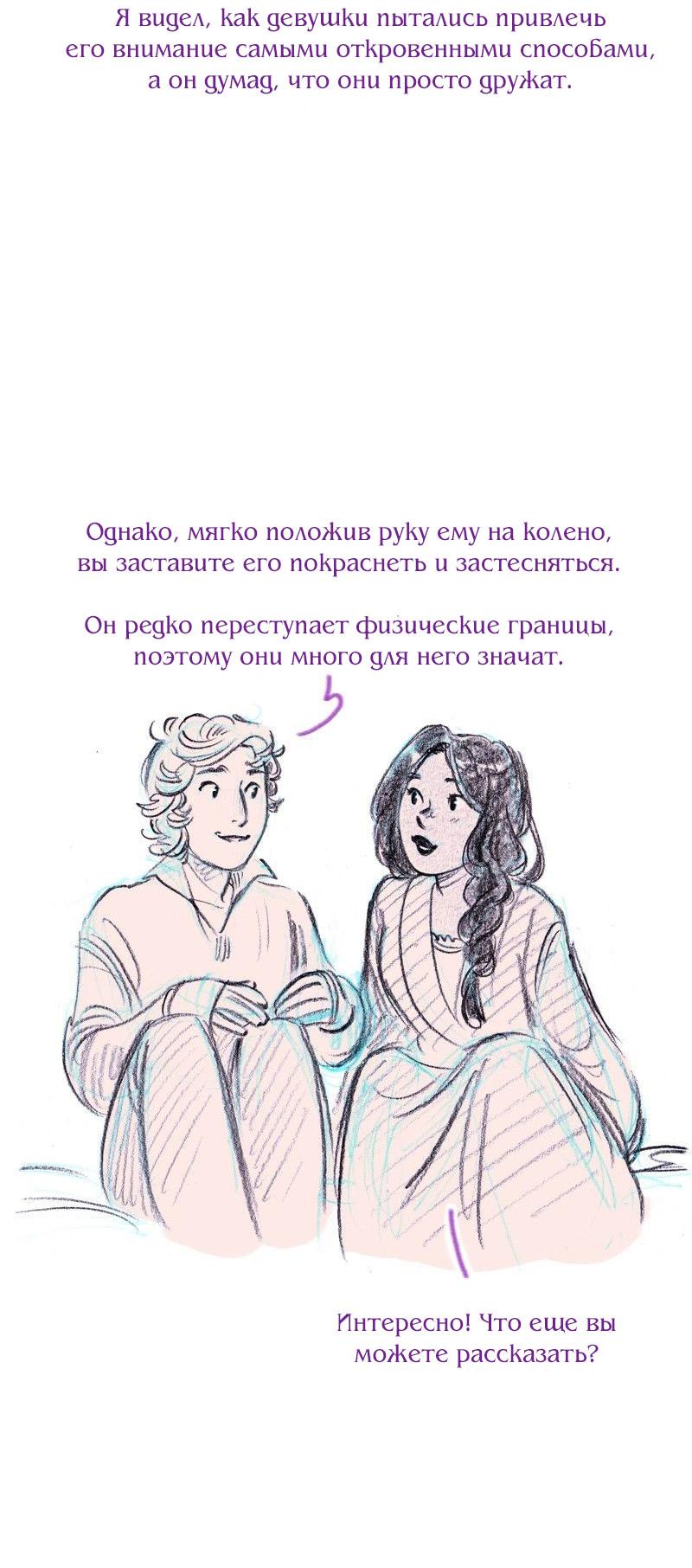 Манга Леди Врушка - Глава 86 Страница 23