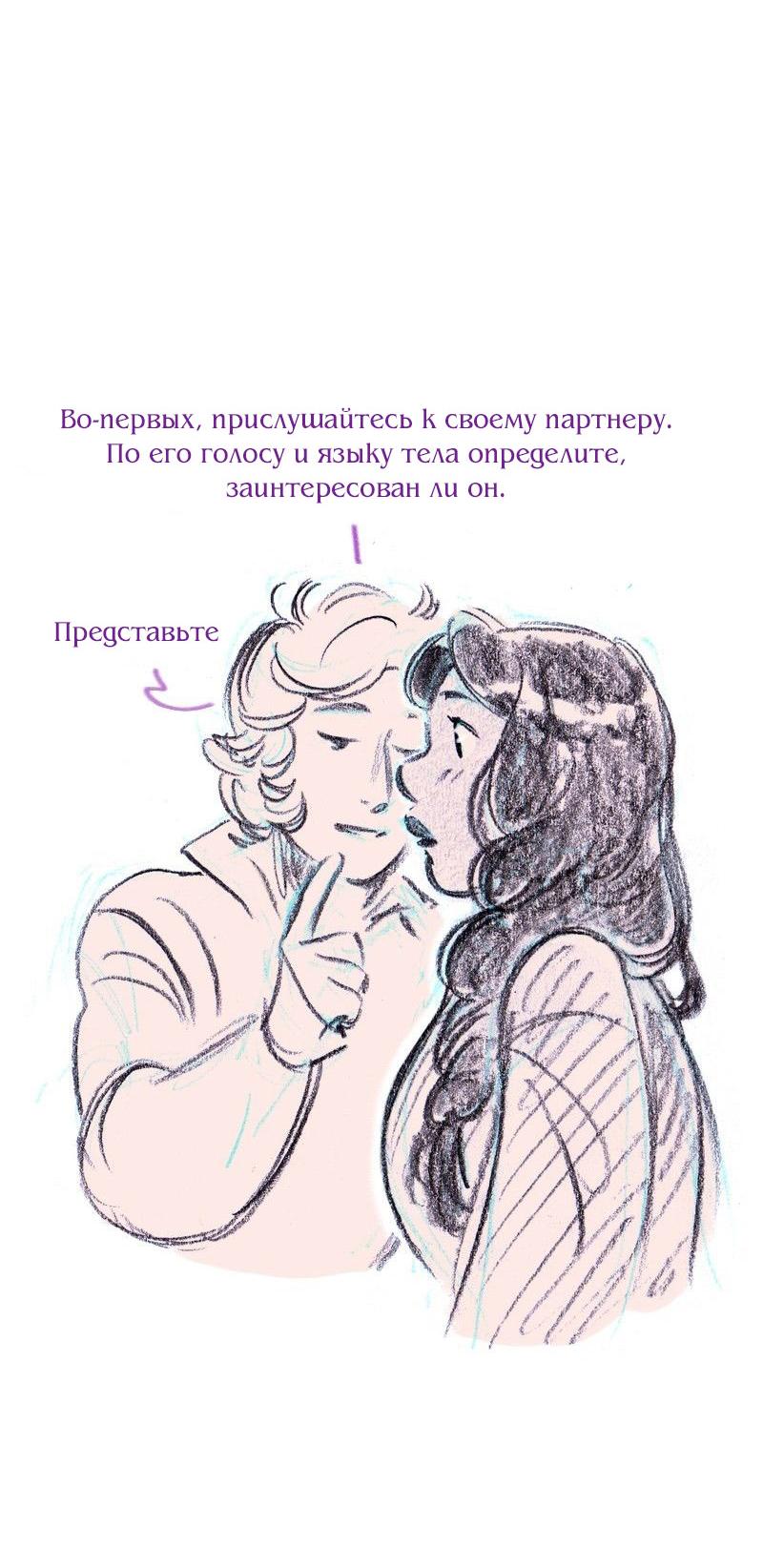 Манга Леди Врушка - Глава 86 Страница 29