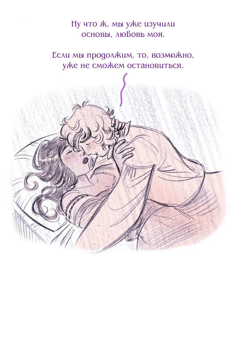 Манга Леди Врушка - Глава 86 Страница 39