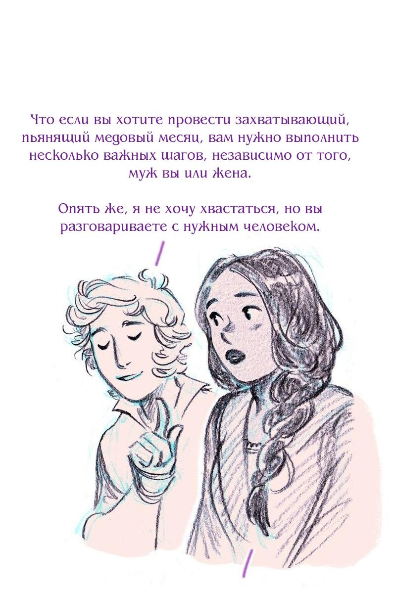 Манга Леди Врушка - Глава 86 Страница 24