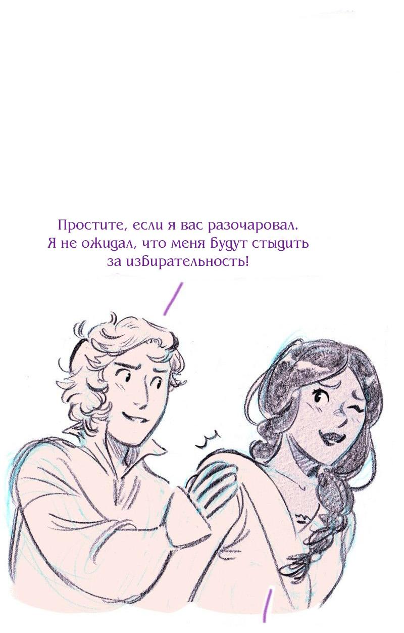 Манга Леди Врушка - Глава 86 Страница 26