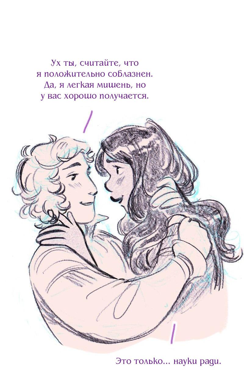 Манга Леди Врушка - Глава 86 Страница 35