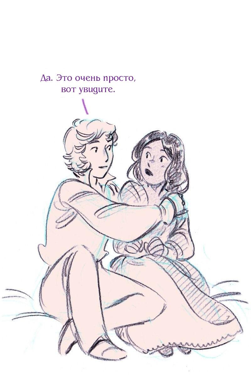 Манга Леди Врушка - Глава 86 Страница 28