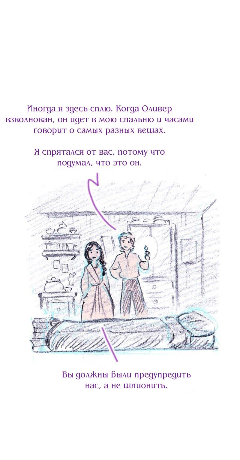 Манга Леди Врушка - Глава 86 Страница 16