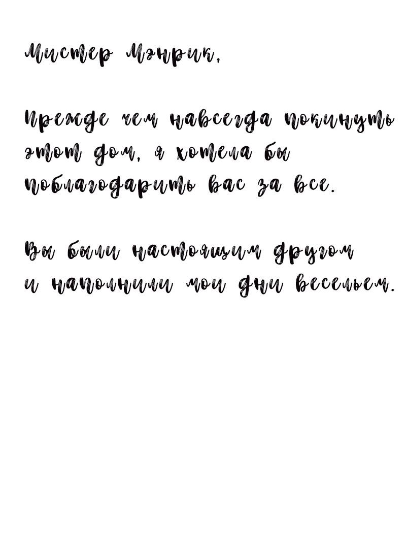 Манга Леди Врушка - Глава 85 Страница 9