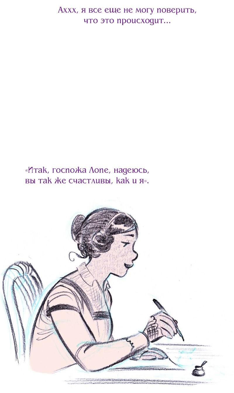 Манга Леди Врушка - Глава 85 Страница 3