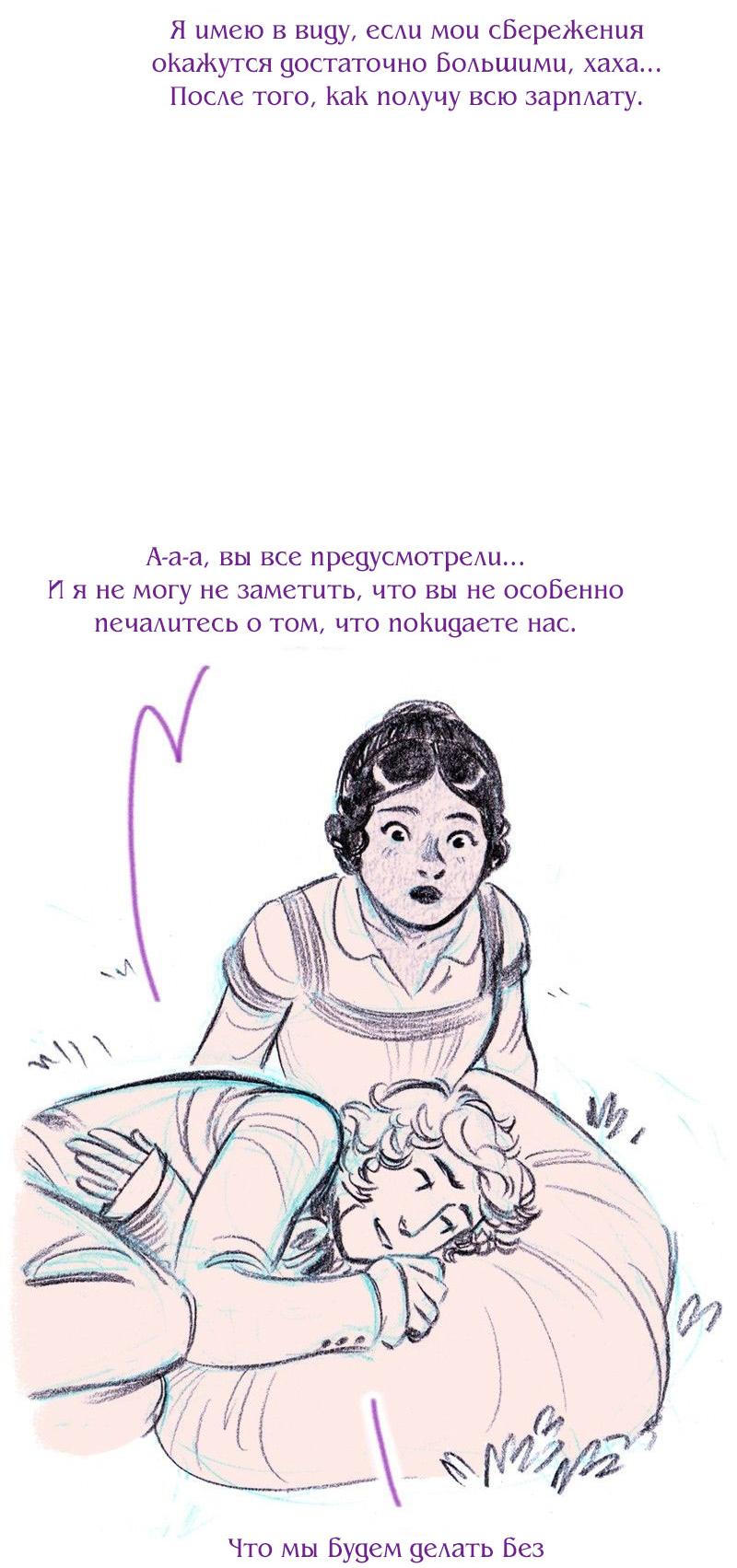 Манга Леди Врушка - Глава 85 Страница 28