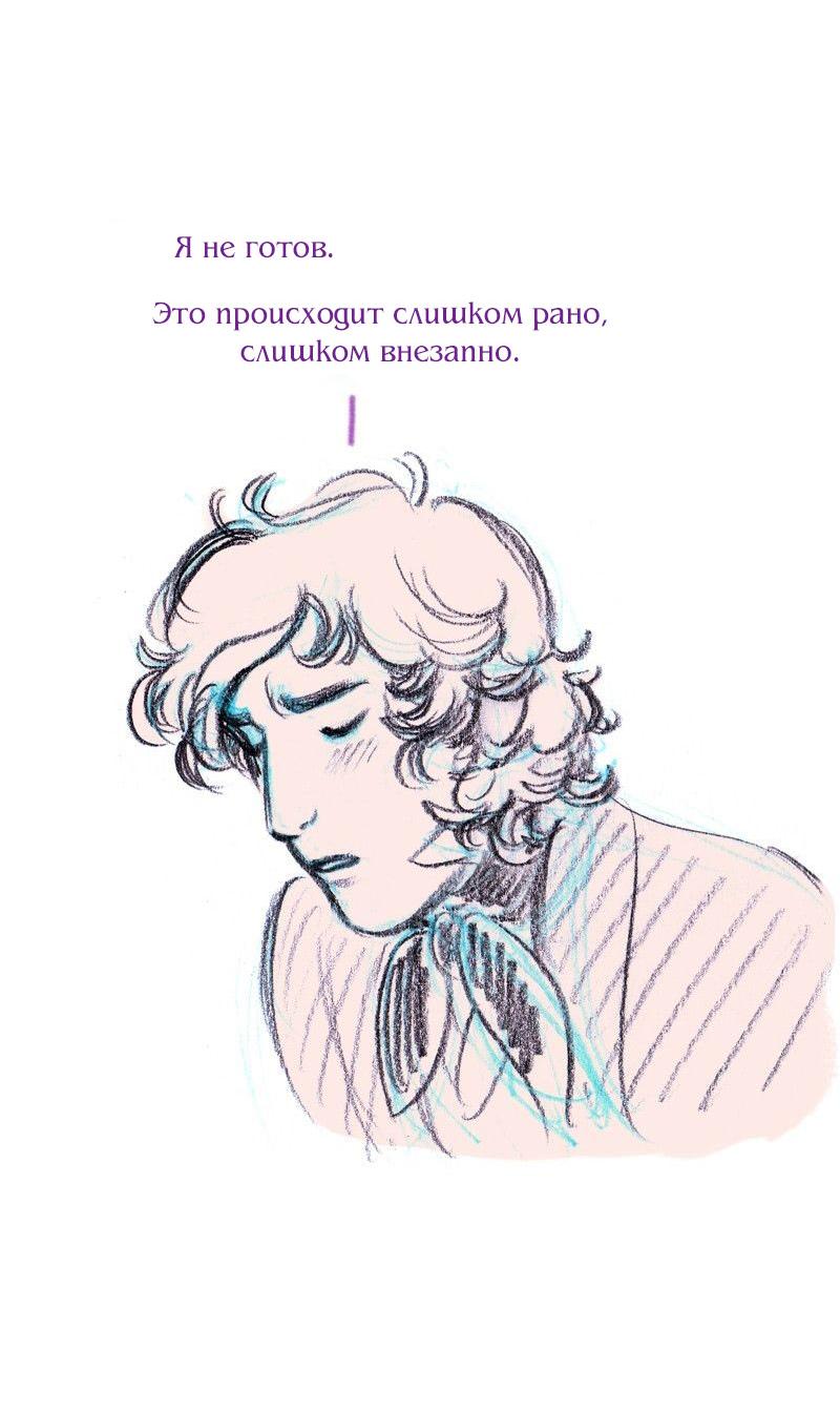 Манга Леди Врушка - Глава 85 Страница 33