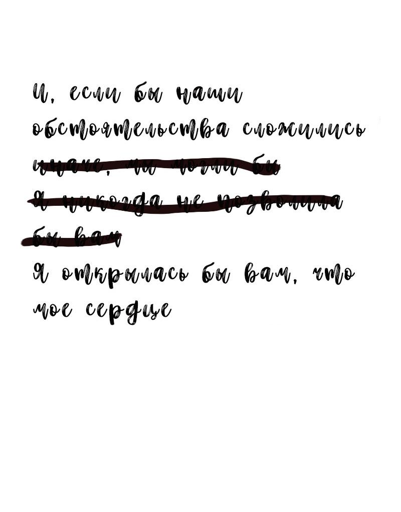 Манга Леди Врушка - Глава 85 Страница 18