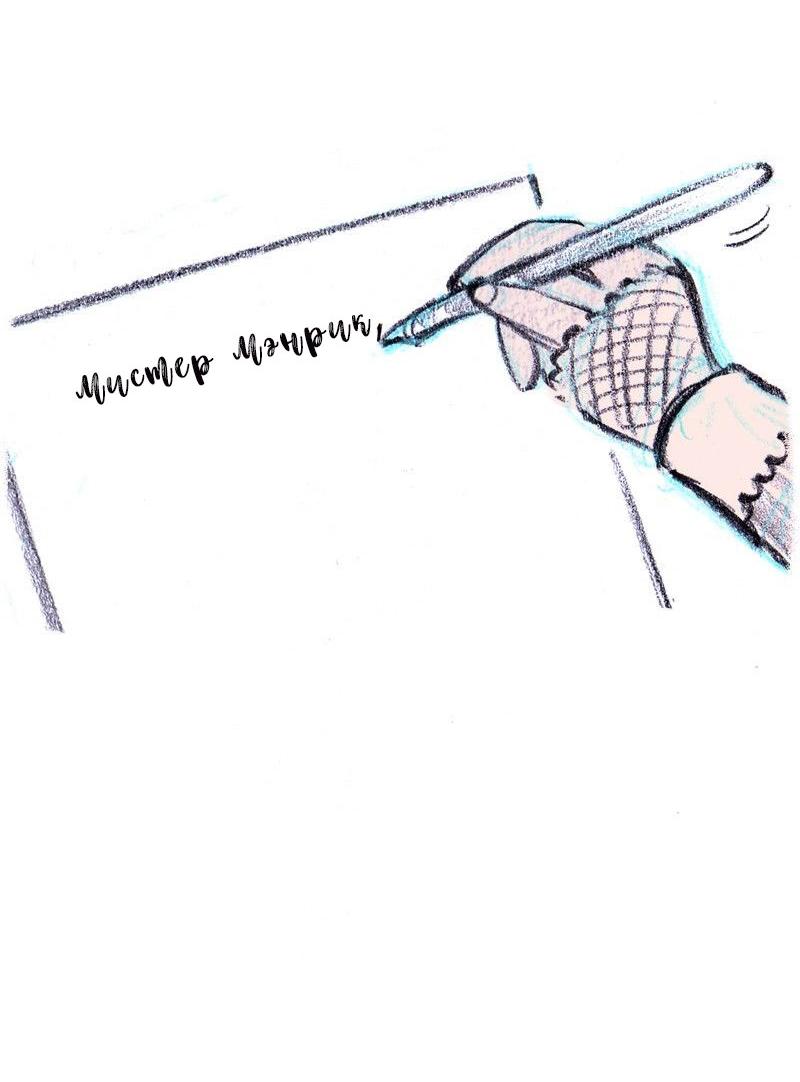 Манга Леди Врушка - Глава 85 Страница 8