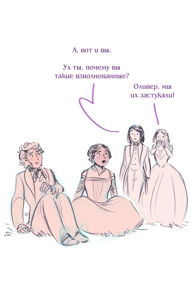 Манга Леди Врушка - Глава 85 Страница 43