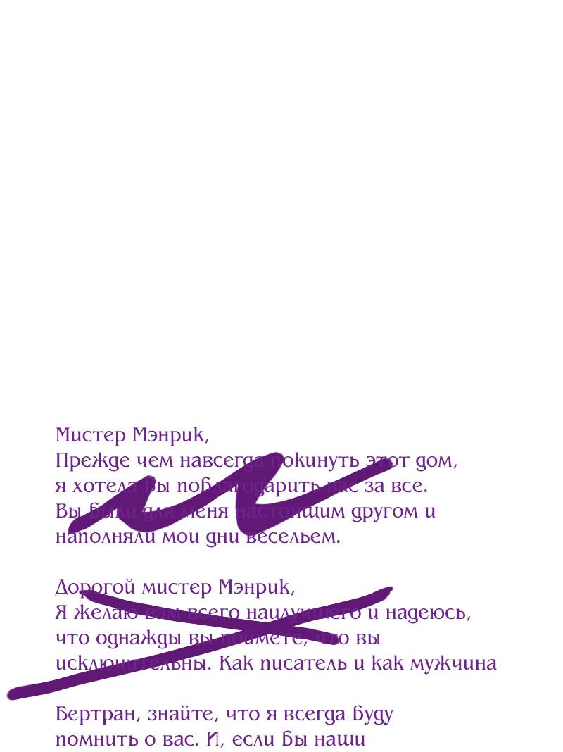 Манга Леди Врушка - Глава 85 Страница 46