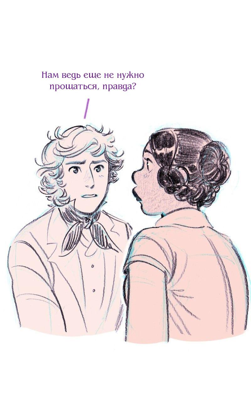 Манга Леди Врушка - Глава 85 Страница 34