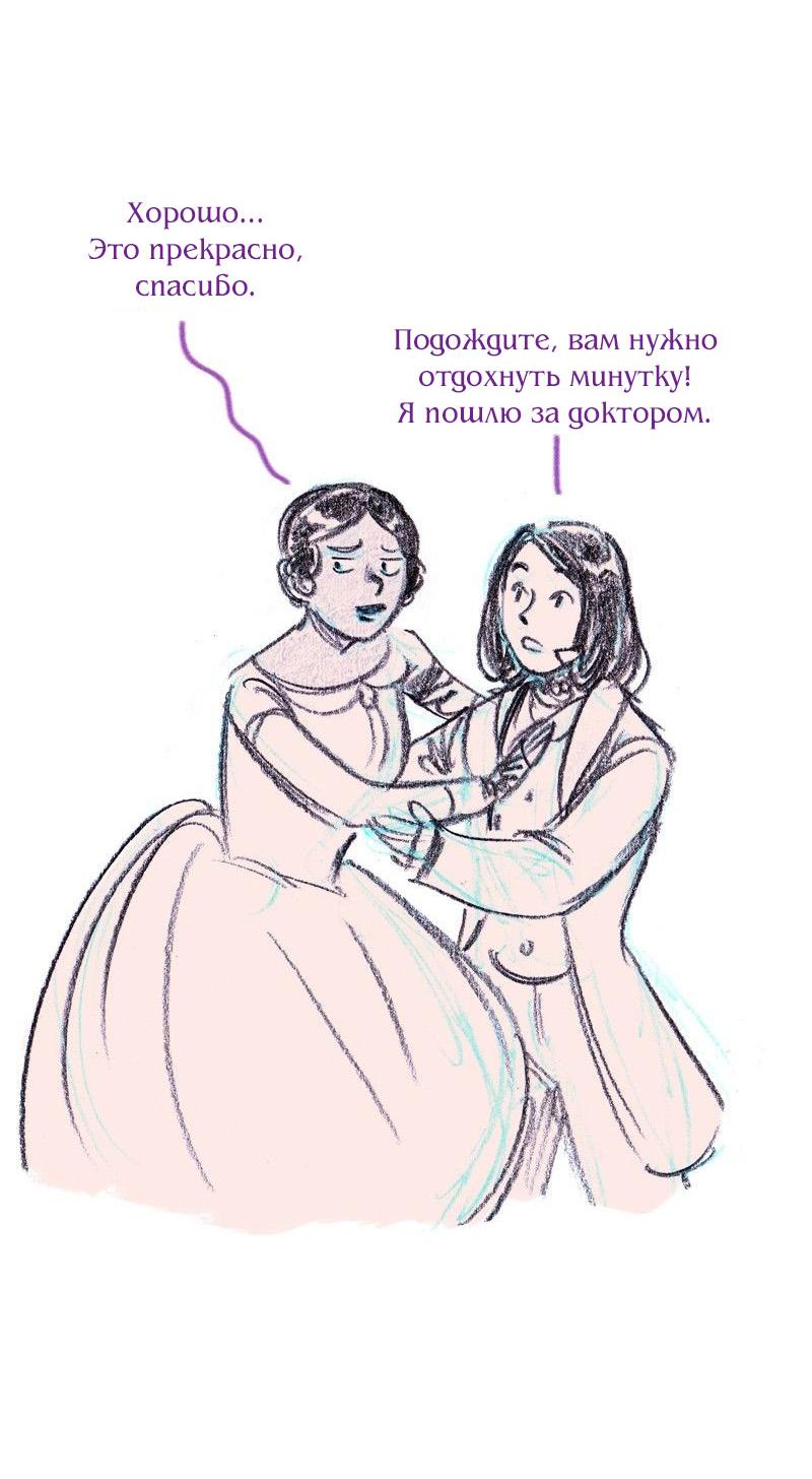 Манга Леди Врушка - Глава 84 Страница 9