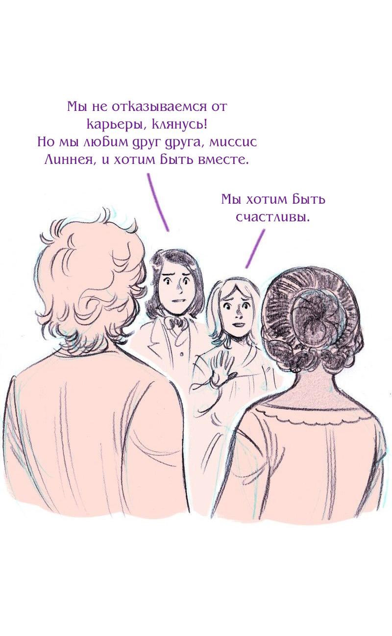 Манга Леди Врушка - Глава 84 Страница 37