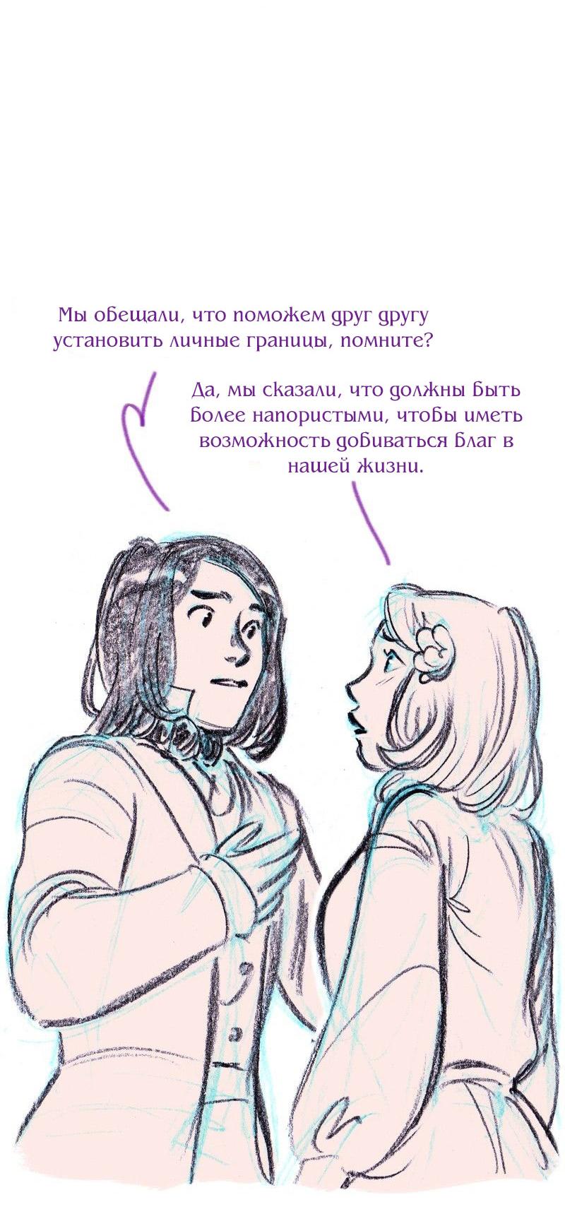 Манга Леди Врушка - Глава 84 Страница 20
