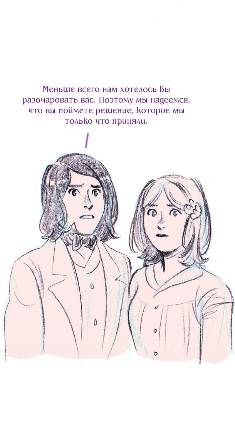 Манга Леди Врушка - Глава 84 Страница 32