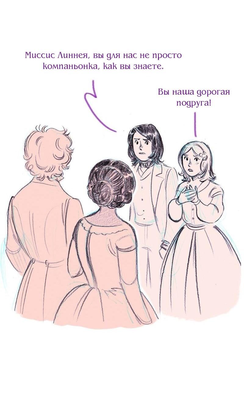 Манга Леди Врушка - Глава 84 Страница 30