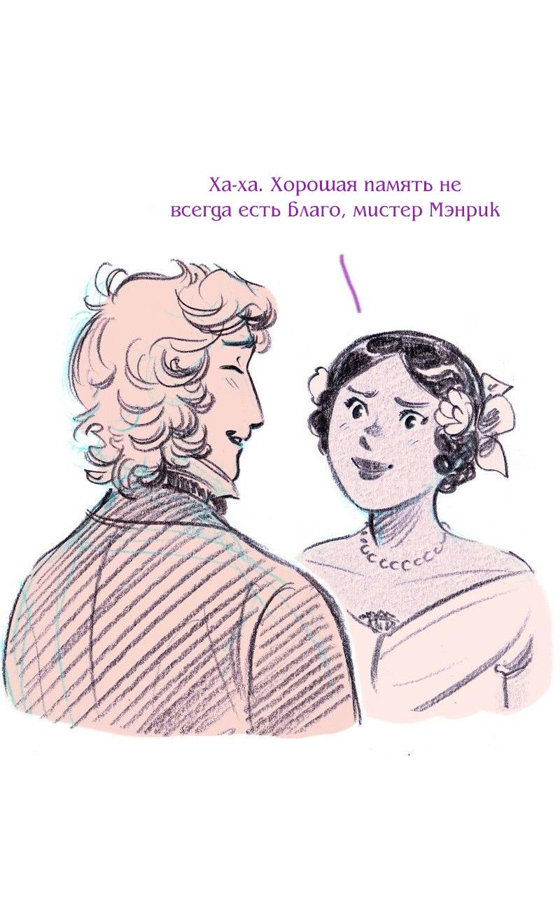 Манга Леди Врушка - Глава 88 Страница 13