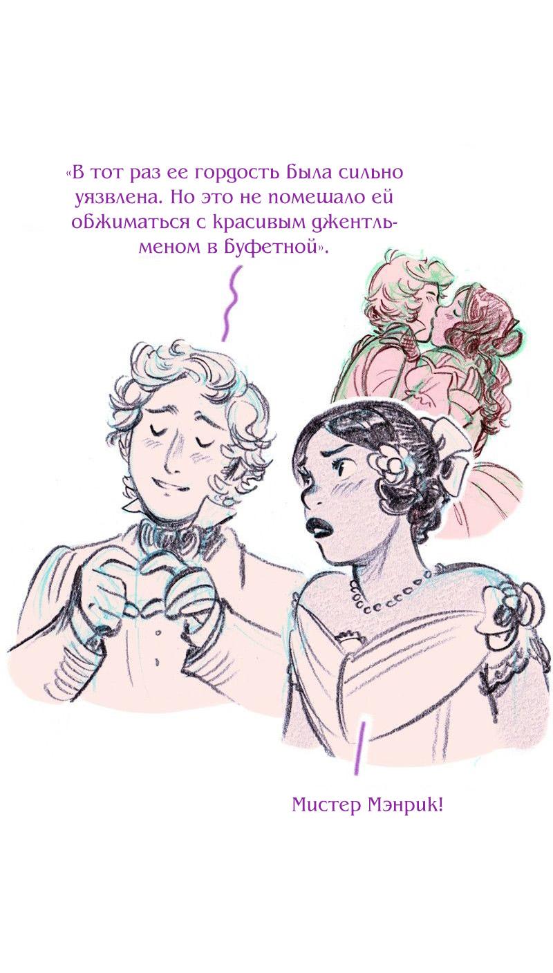 Манга Леди Врушка - Глава 88 Страница 14