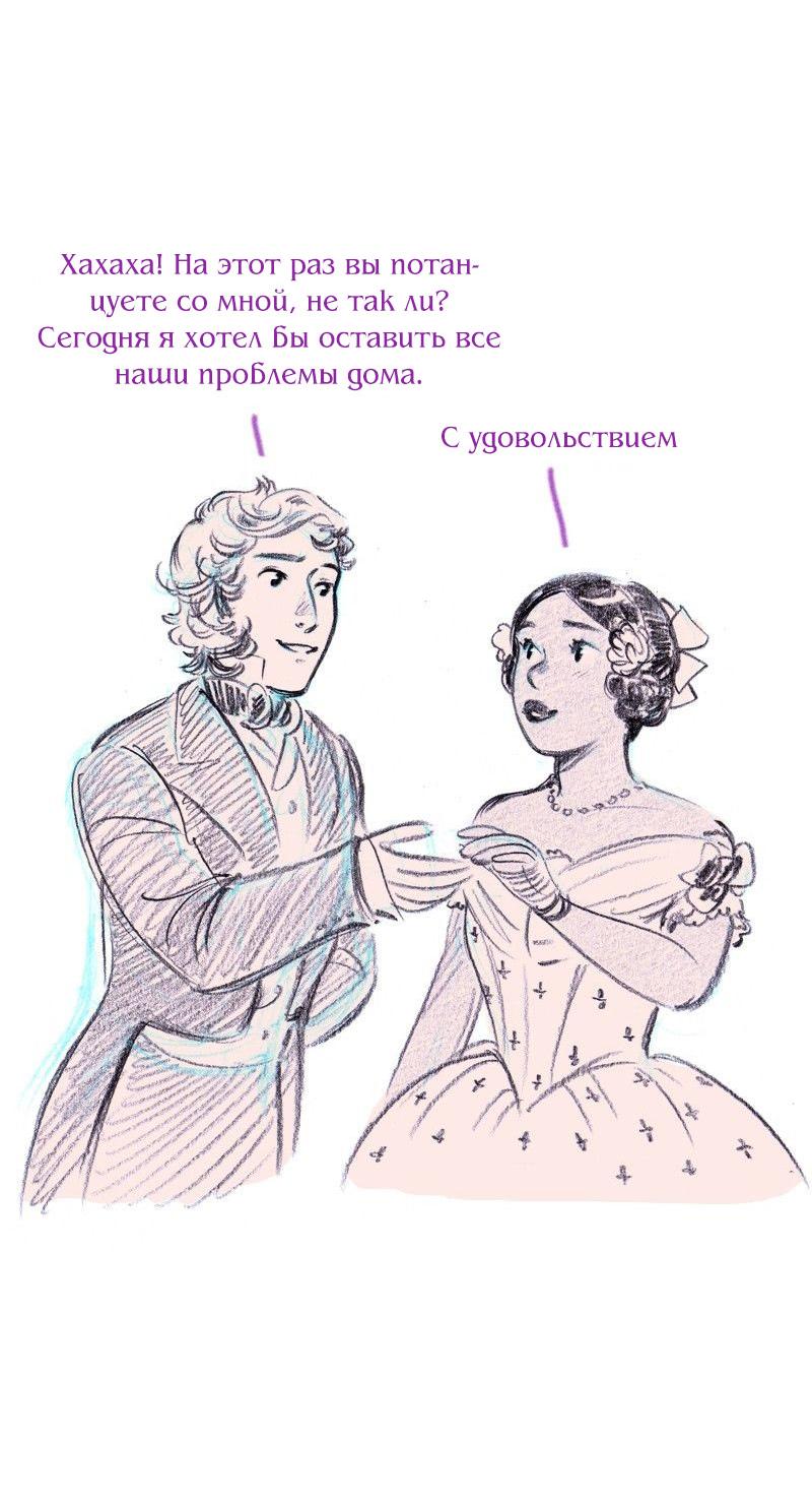 Манга Леди Врушка - Глава 88 Страница 15