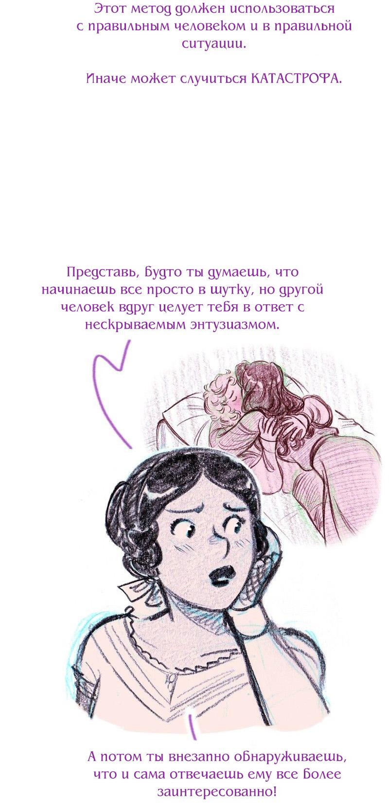 Манга Леди Врушка - Глава 87 Страница 7