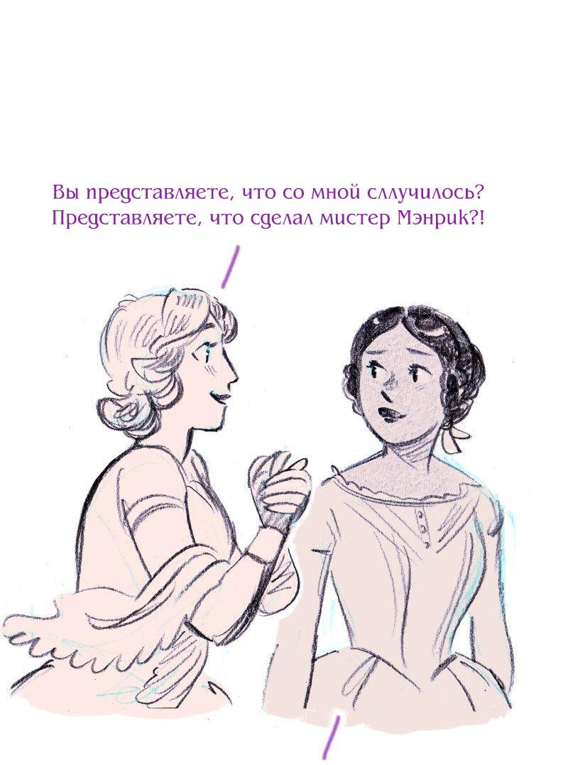 Манга Леди Врушка - Глава 87 Страница 35