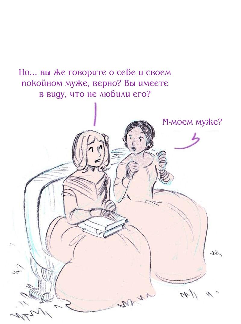 Манга Леди Врушка - Глава 87 Страница 14