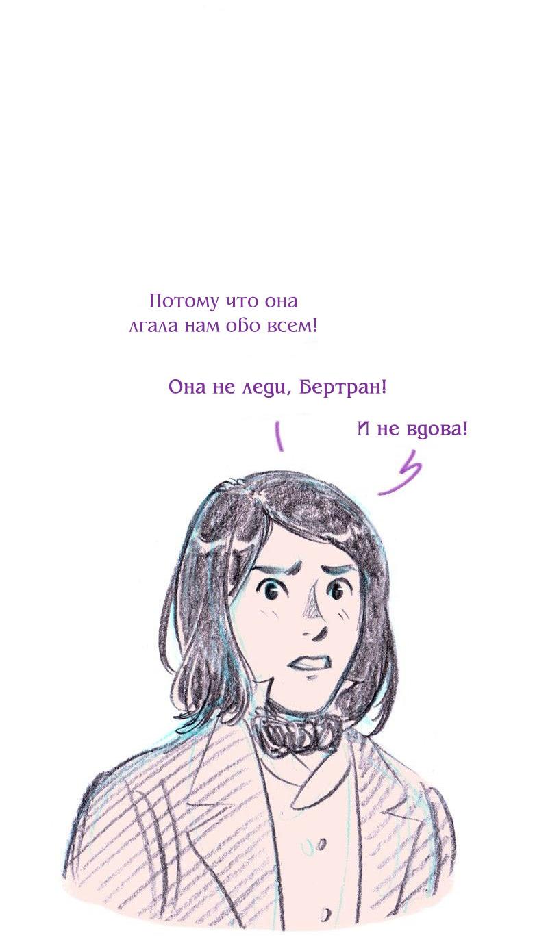 Манга Леди Врушка - Глава 90 Страница 39