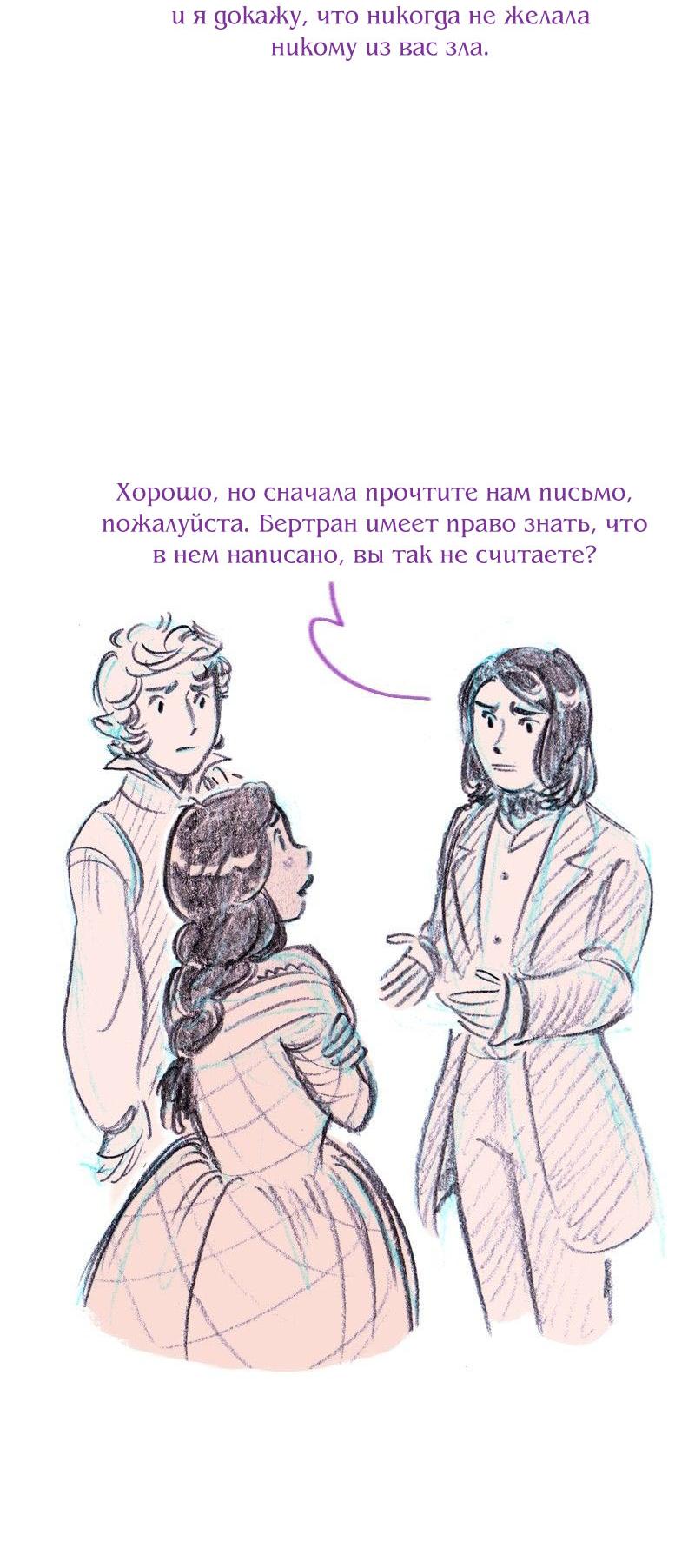 Манга Леди Врушка - Глава 90 Страница 42