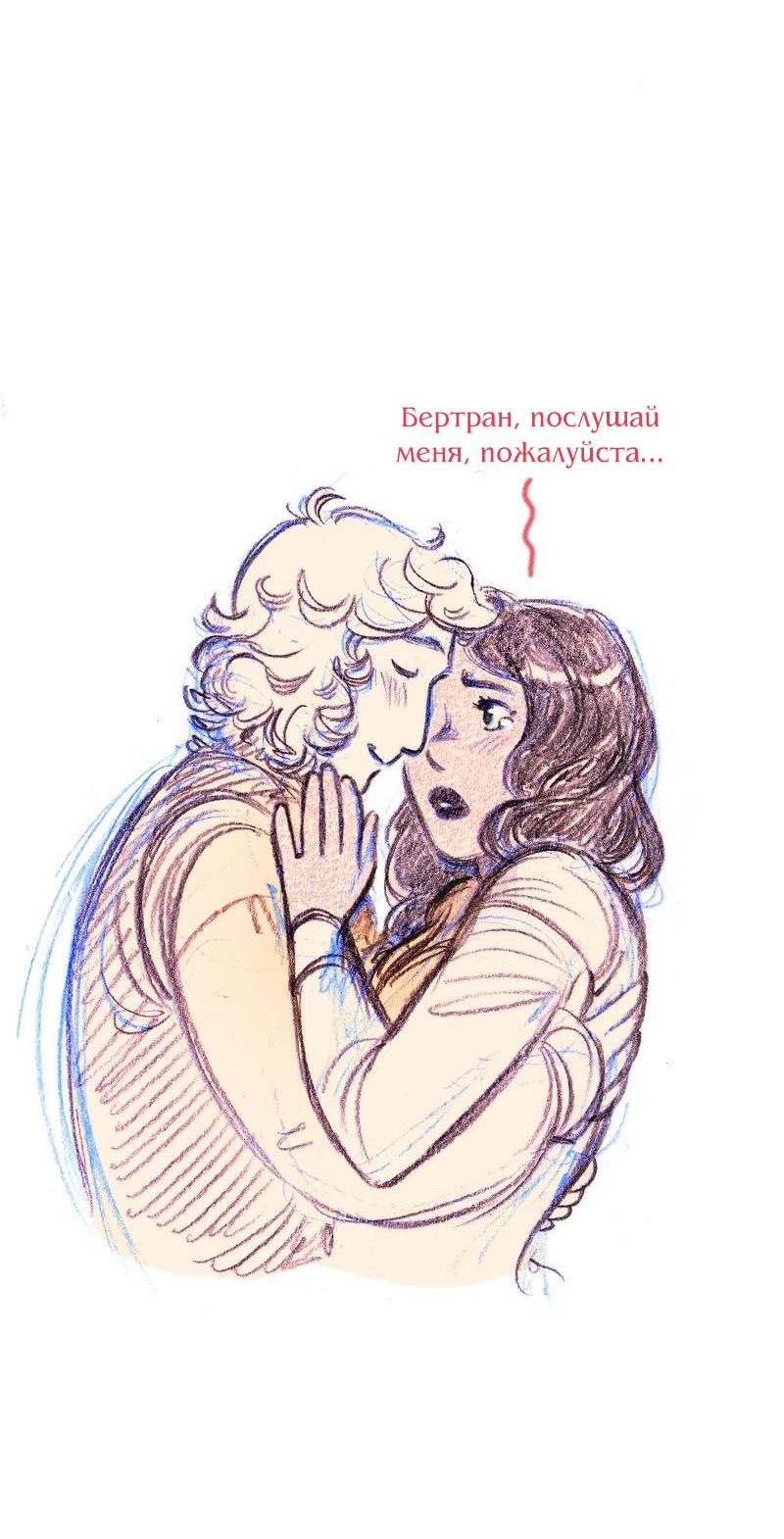 Манга Леди Врушка - Глава 90 Страница 12