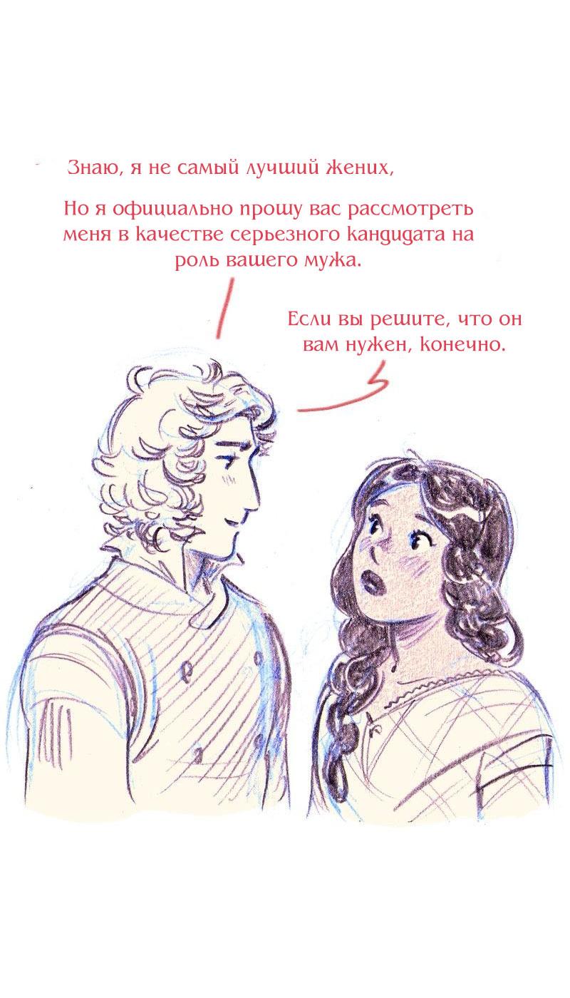 Манга Леди Врушка - Глава 90 Страница 2