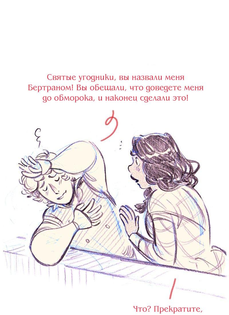 Манга Леди Врушка - Глава 90 Страница 8